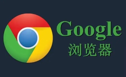 Google浏览器密码自动填写功能开启及管理教程
